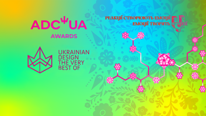ADC*UA Awards та Ukrainian Design 2024 відкриють нові імена молодих креаторів та студентів